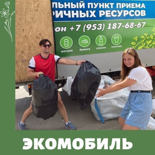 Экомобиль в октябре