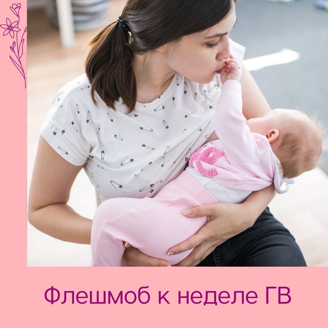 Грудное вскармливание - это