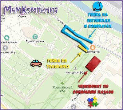 День города с МамКомпанией