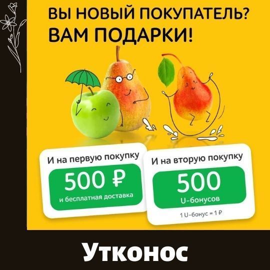 Подарки новым покупателям