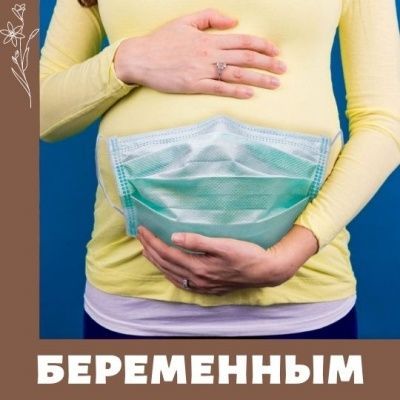 Городской семинар для беременных
