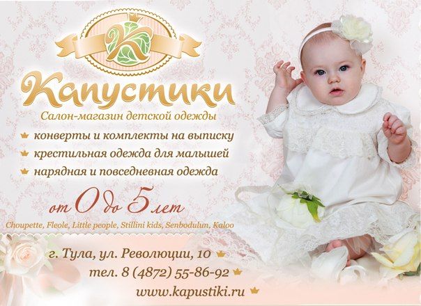 Финальная распродажа в магазине Капустики