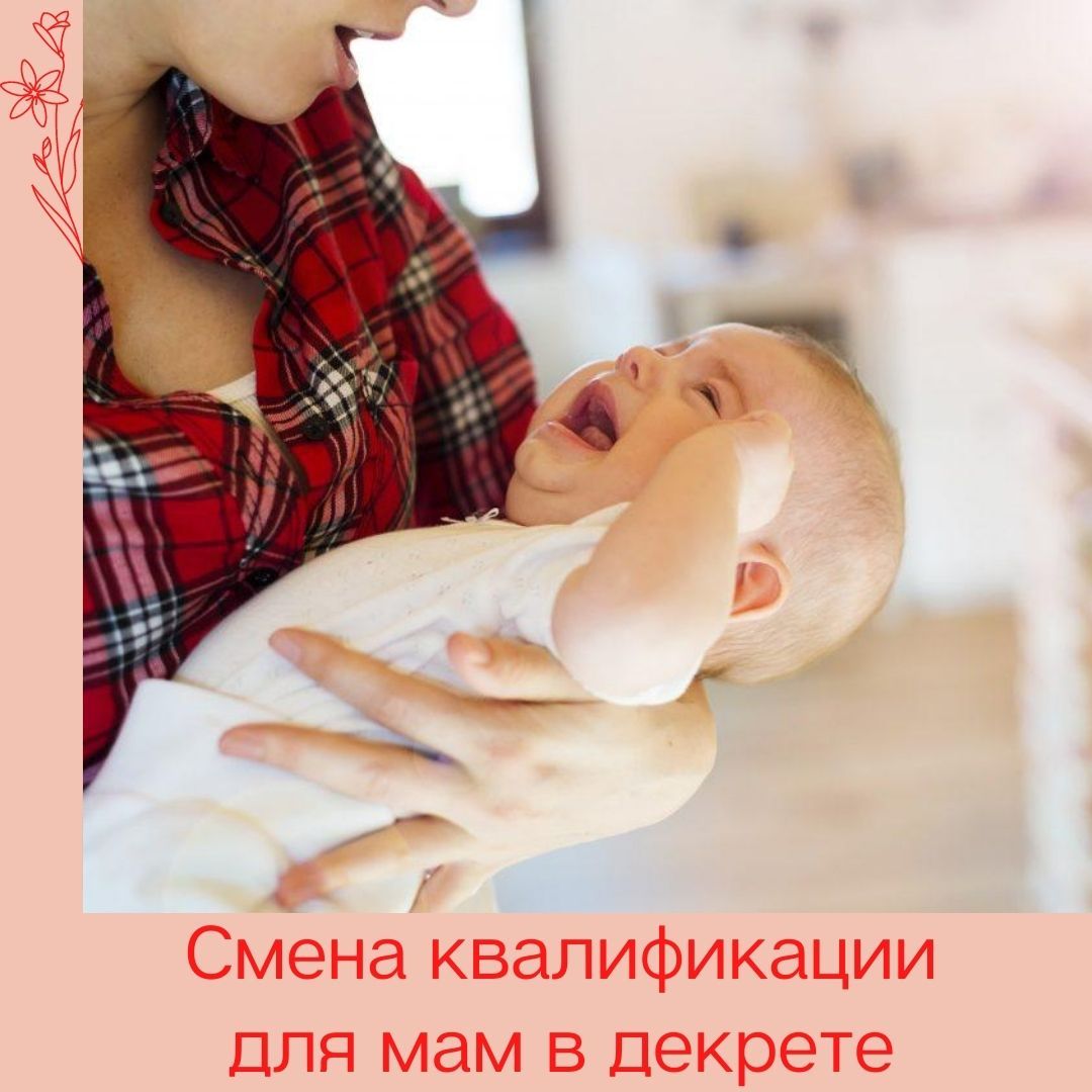 Женщинам с маленькими детьми и пенсионерам станет легче трудоустроиться