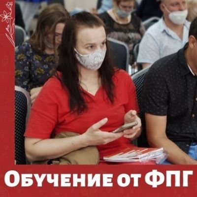 Представитель МамКомпании участвовала в тренинге Фонда президентских грантов