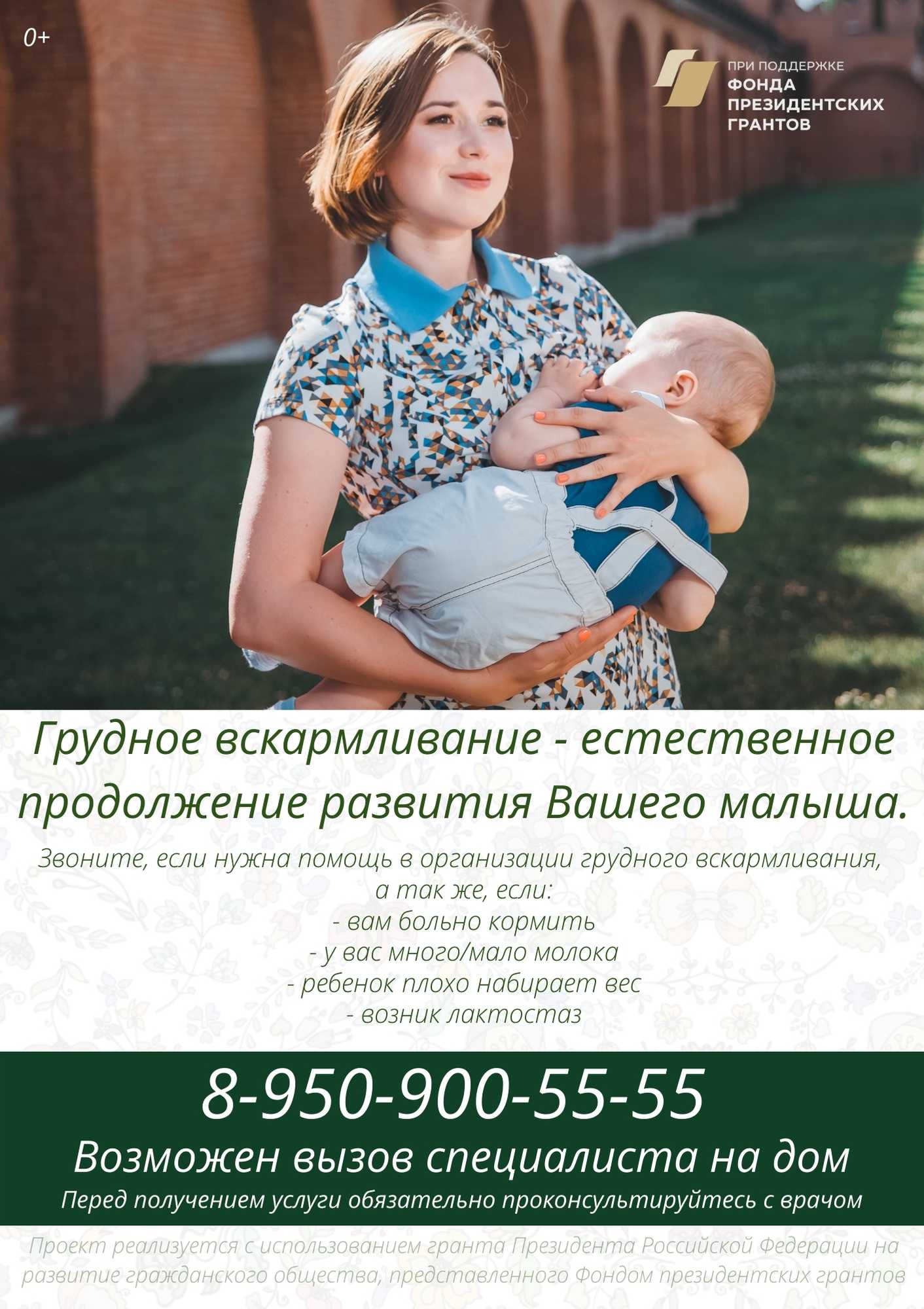 Грудное вскармливание - успешное начало