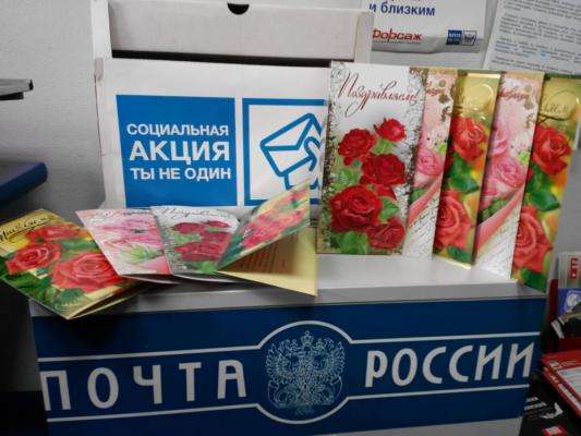 Тульские почтовики объявили о старте акции "Ты не один!"