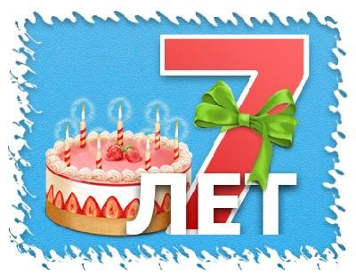 МамКомпанию с Днем Рождения!