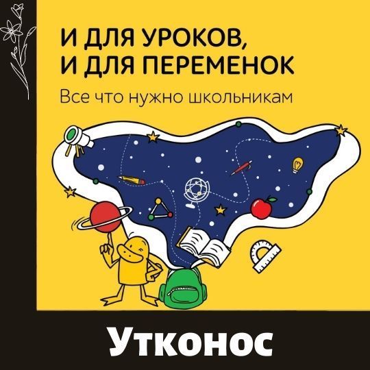 Палочка - выручалочка