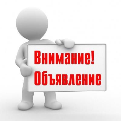 Внимание! Информация о билетах на Новогодние Малышники