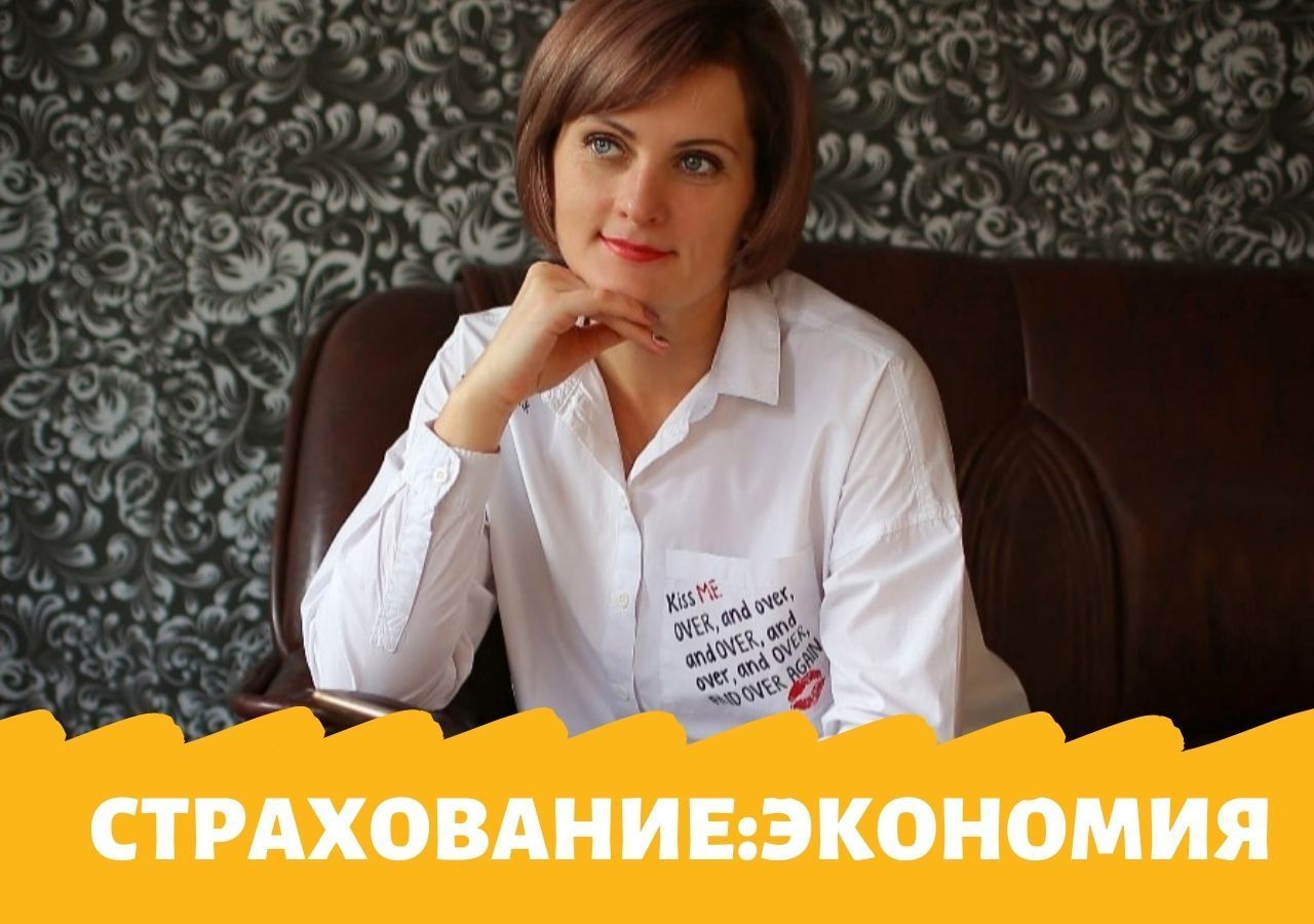 Страхование сэкономит семейный бюджет