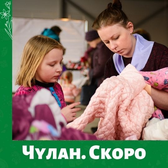 Уже в эту субботу. Чулан. ГКЗ