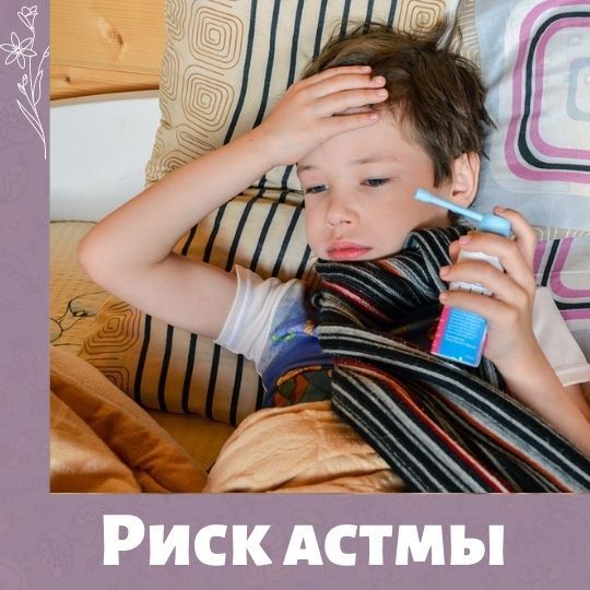 Выявлена еще одна причина появления астмы у детей