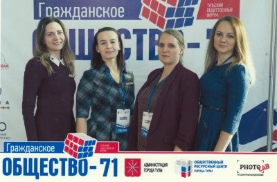 МамКомпания на форуме "Гражданское общество - 71"
