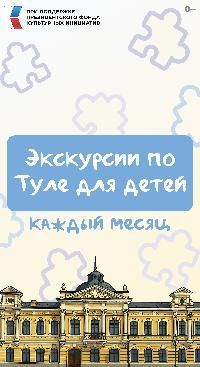 Пешие экскурсии для детей