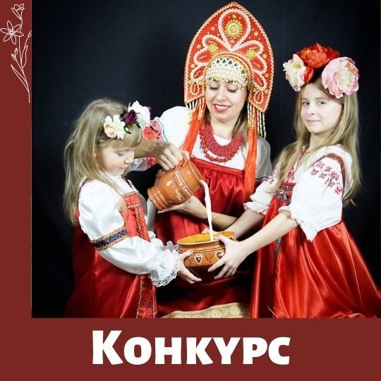 Мама и дети в национальных костюмах