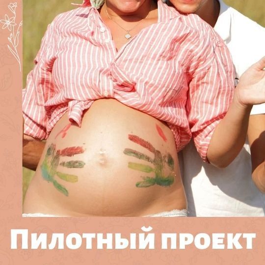 Скрининг новорожденных на СМА и тестирование беременных на генетические нарушения