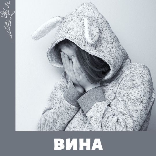 Давайте говорить:Вина