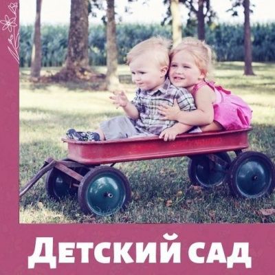 Цифровые профили для детей в саду и школе