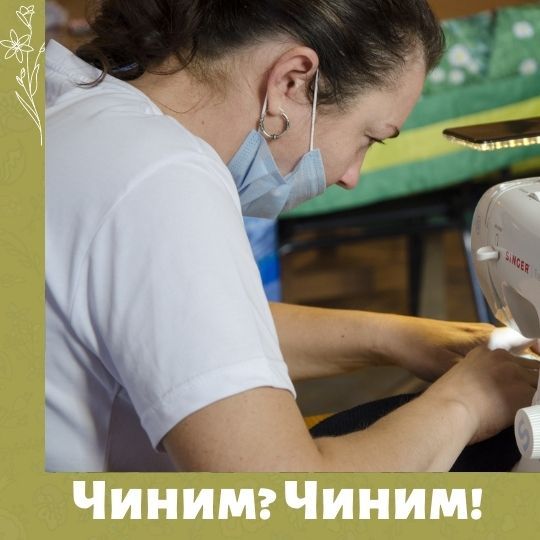МамКомпания продолжает чинить этим летом