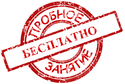 10 апреля состоятся бесплатные занятия для детей от 3 до 5 лет!