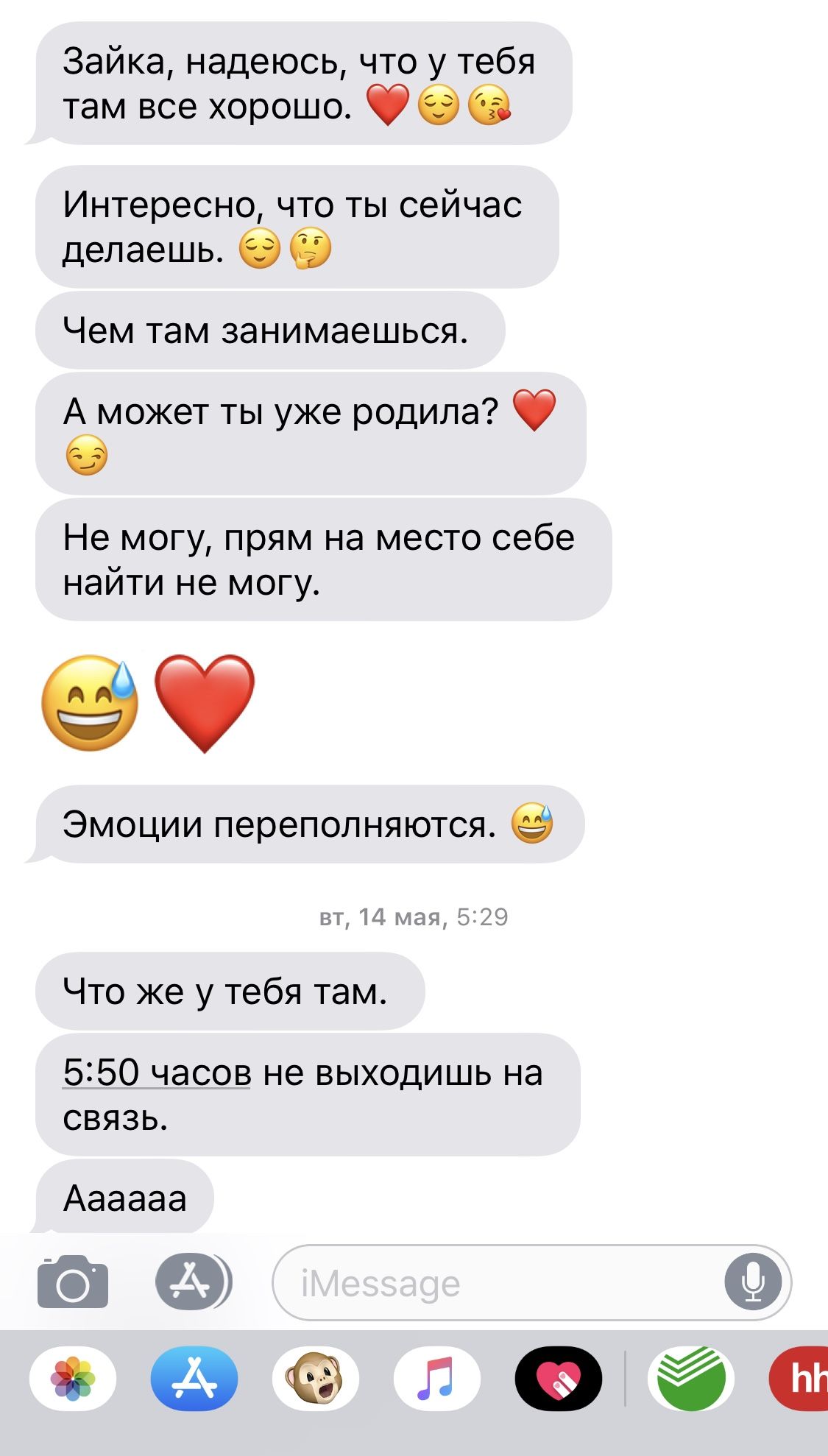 Рассказ о родах от Татьяны