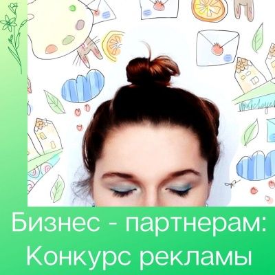 Конкурс на креативный банер и нативную статью продлен до 31 мая