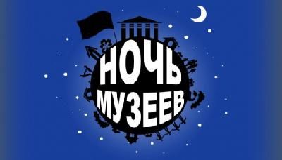 Ночь музеев 2017 в Туле состоится 20 мая