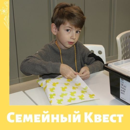 Квест от Кванториума
