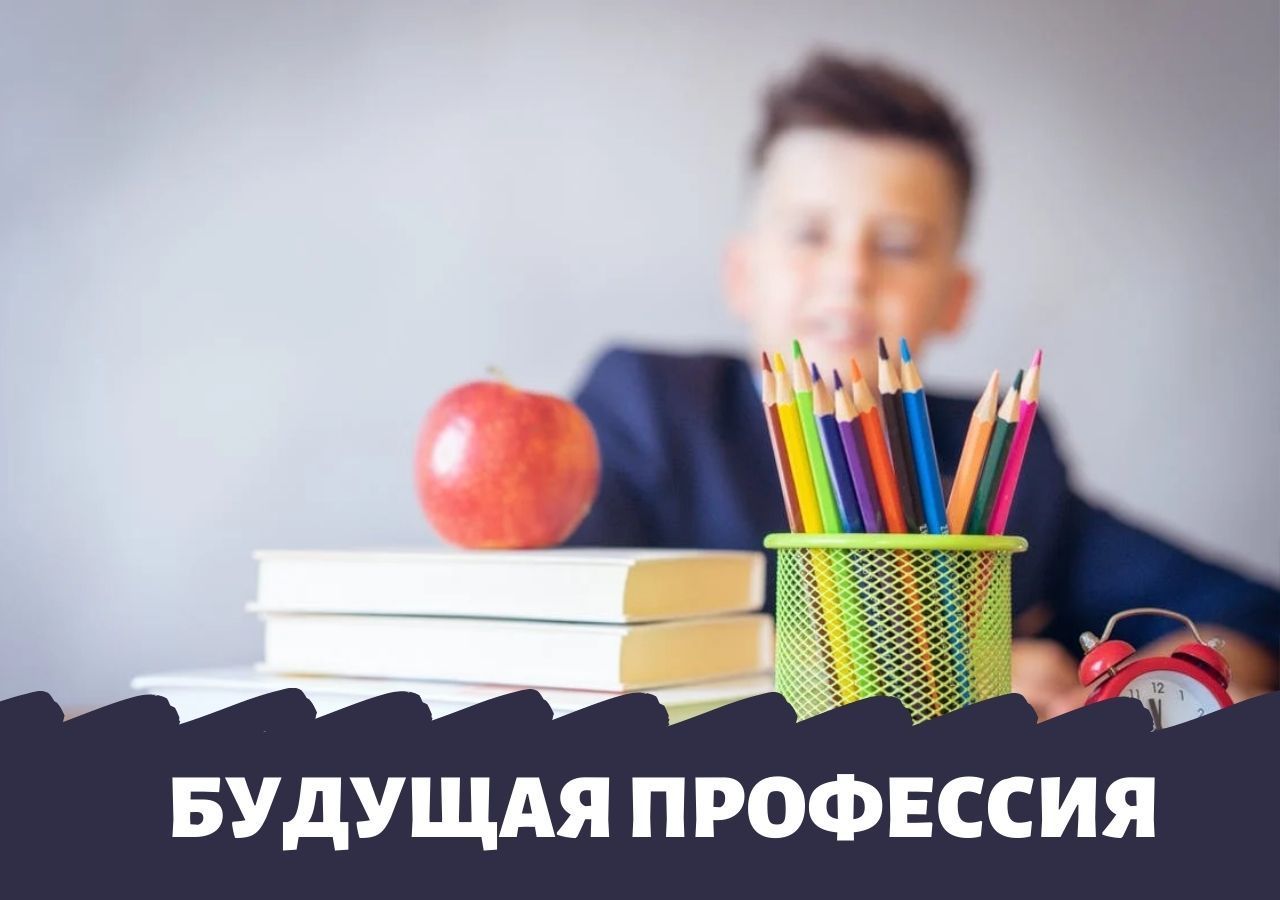 Слушайте: Как разговаривать с ребенком о будущей профессии и позволить ему сделать выбор самостоятельно