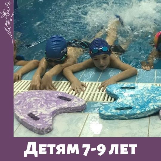 Плавание в школе олимпийского резерва