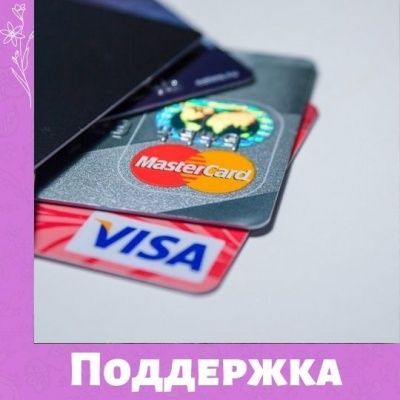 Поддержать МамКомпанию можно