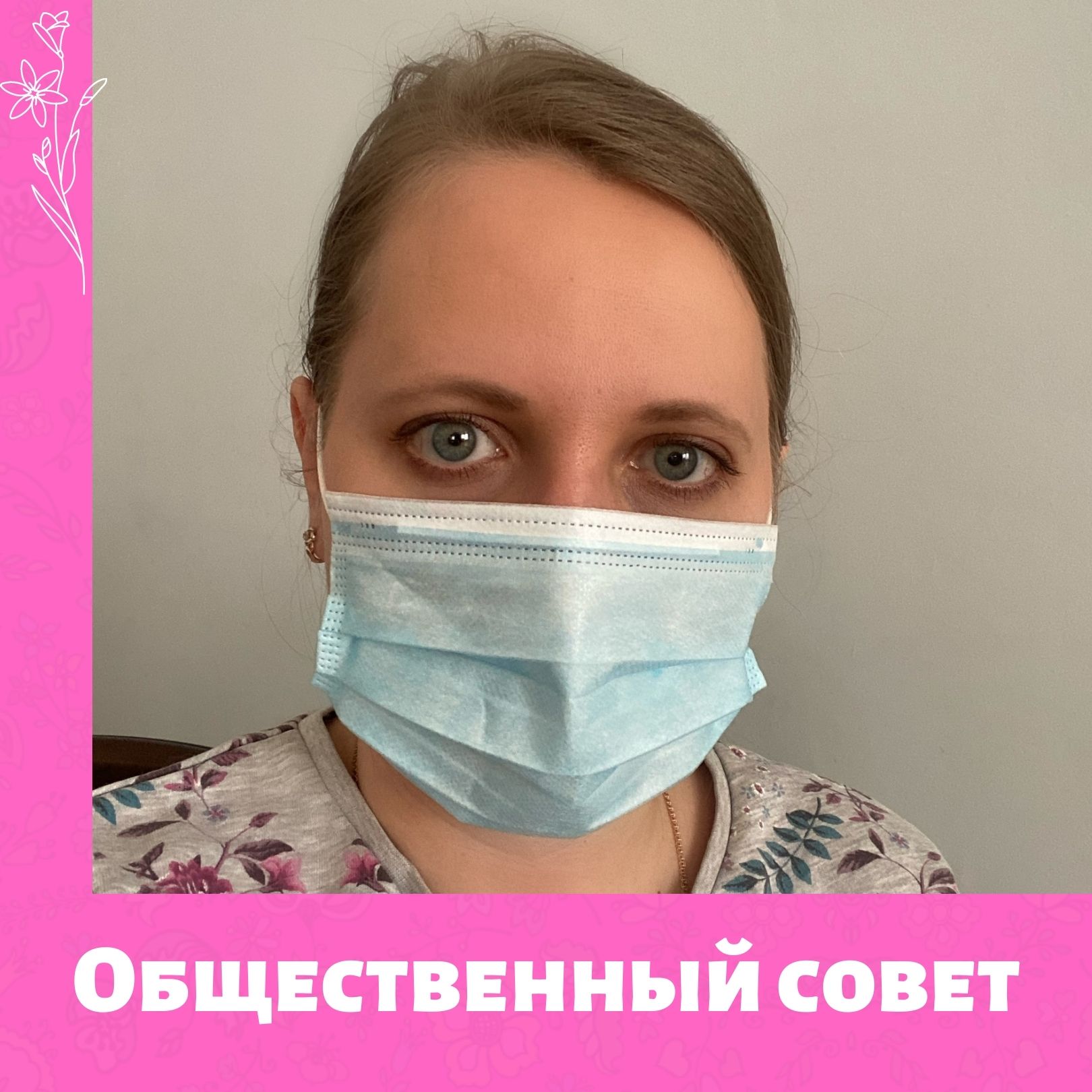 Семинар для председателей общественных советов 