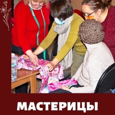 Точка ремонта. Знакомьтесь с мастерицами
