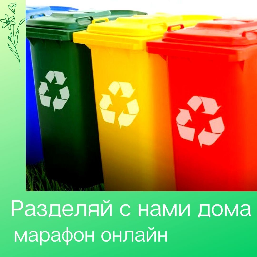 Разделяй с нами дома