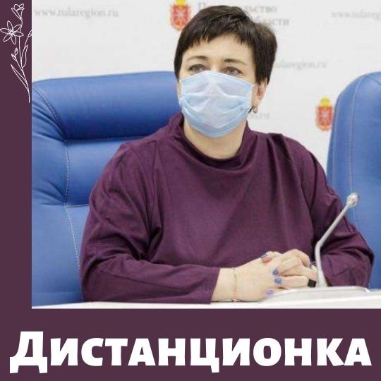 Холода? Школьников - на дистанционку