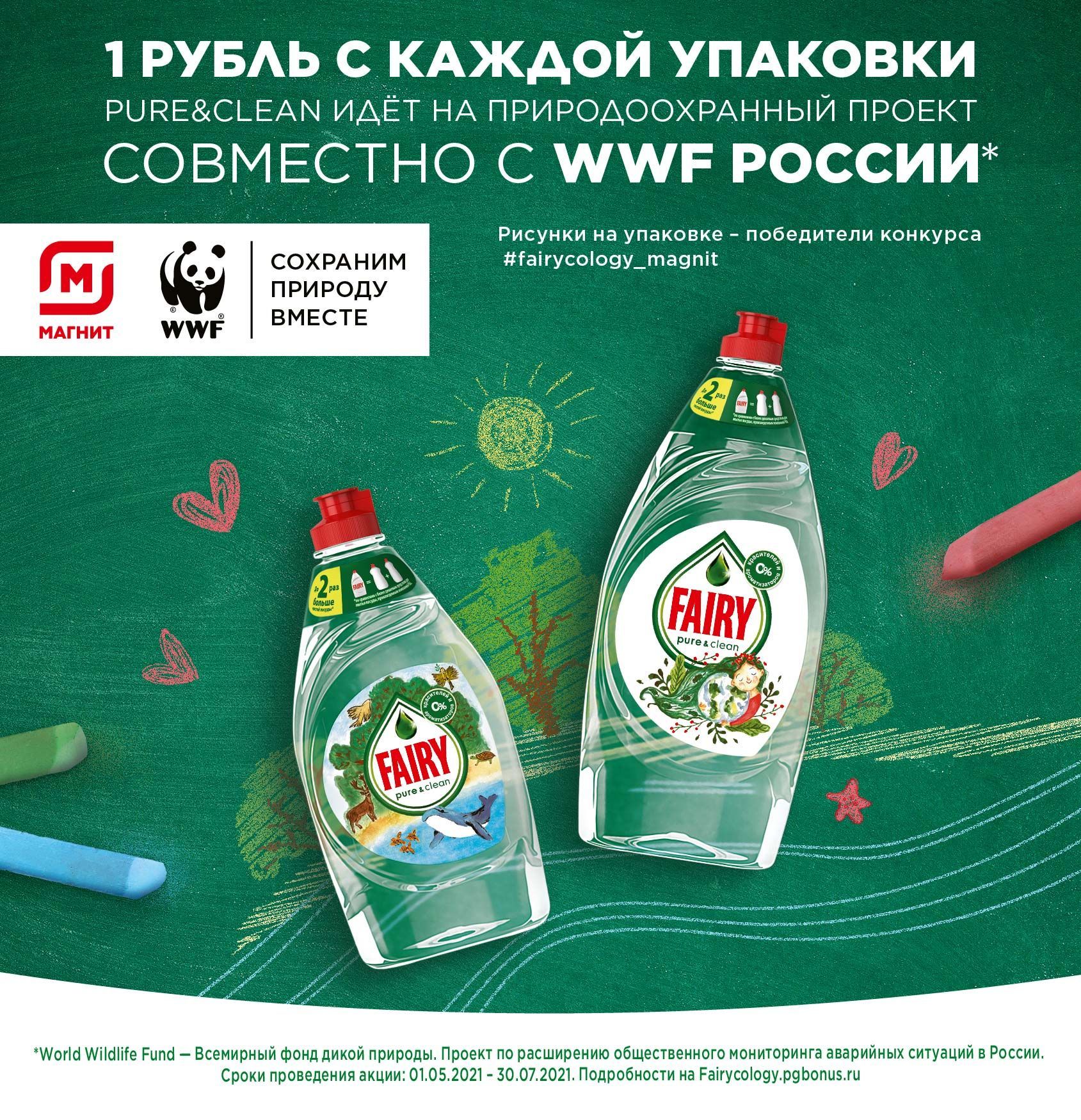 Продукция Fairy получила эко сертификат