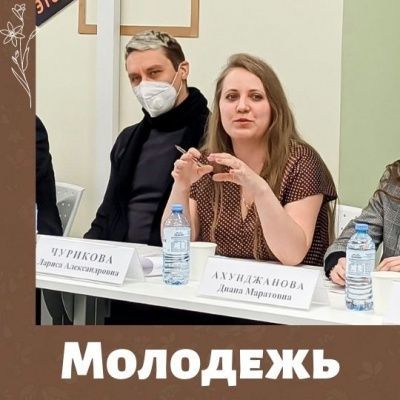 Лариса Александровна приняла участие в заседании рабочей подгруппы "Молодежь"