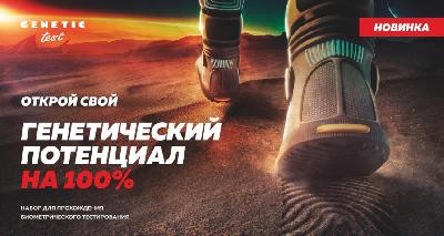 Встреча для мам и детей со специалистами Genetic test