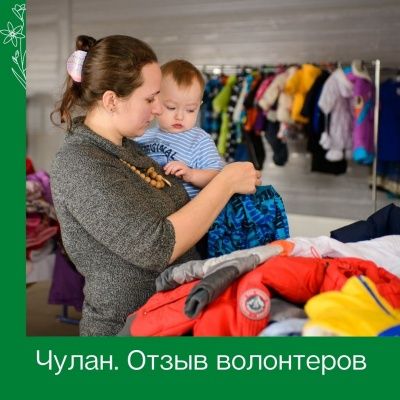 Чулан. Отзывы волонтеров и приемщиков. Светлана Калченаева