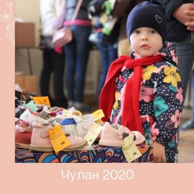 Чулан 2020. Когда?
