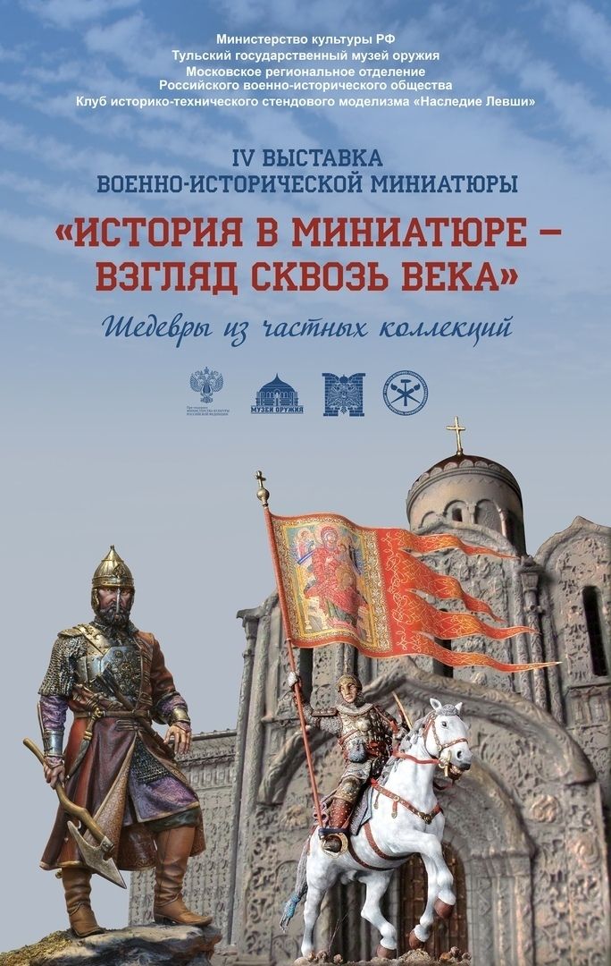 Мастер-класс в музее оружия