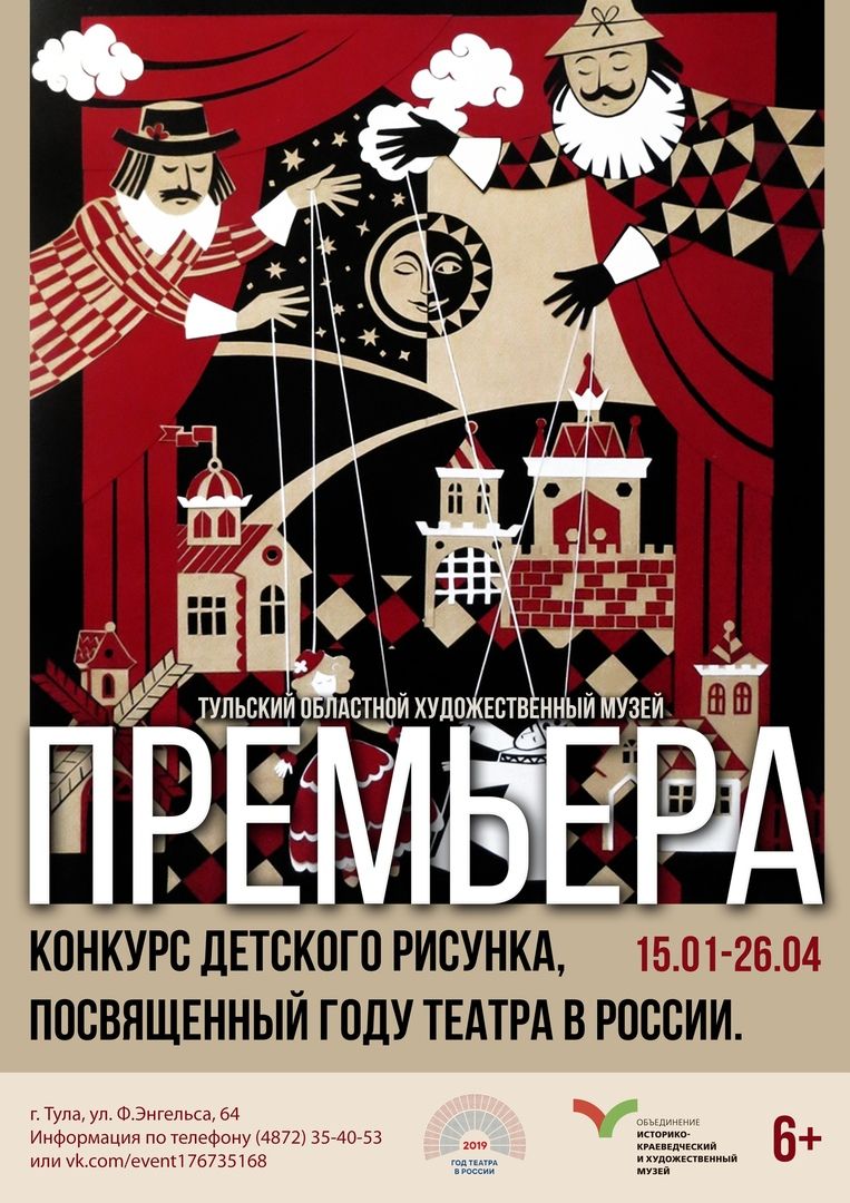 Конкурс детского рисунка «Премьера»