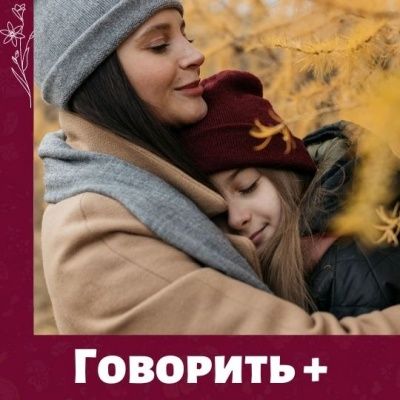 Давайте говорить. Продолжаем. Присоединяйтесь