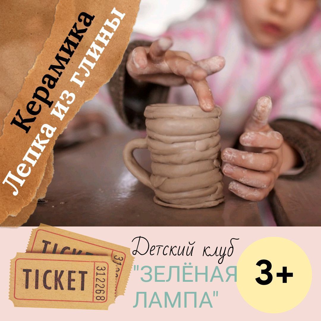 Дарья Новикова приглашает ваших детей в Зеленую лампу