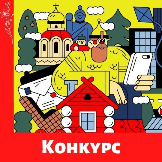 Страна открытий