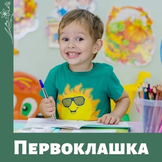 Когда подавать документы в первый класс