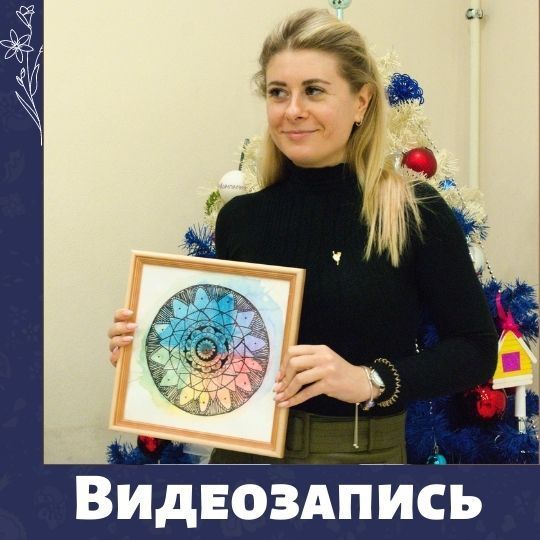 ЖеланнаЯ видеозапись арт встречи