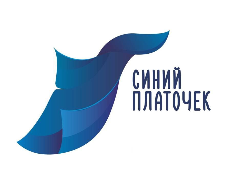 Синий платочек