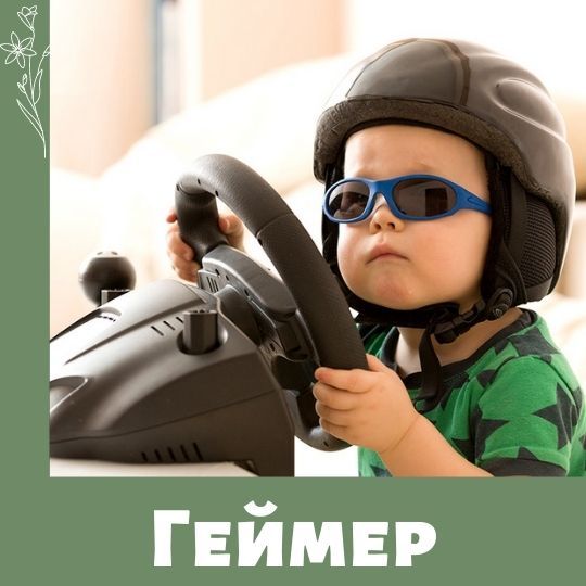 Компьютерные игры в реальность - это не плохо
