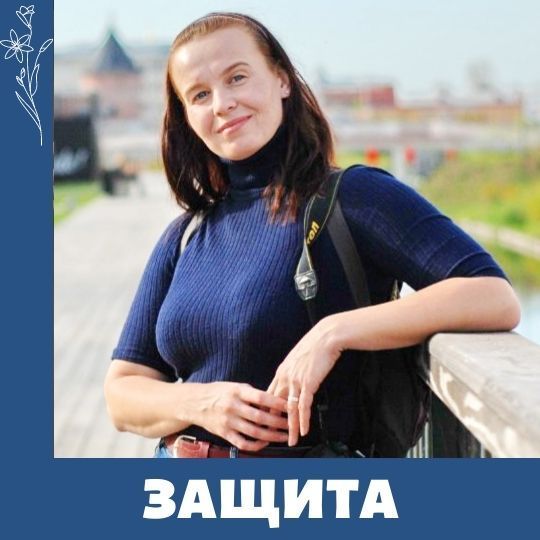 Защита семьи. МамКомпания